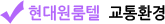 교통환경